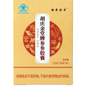参参胶囊